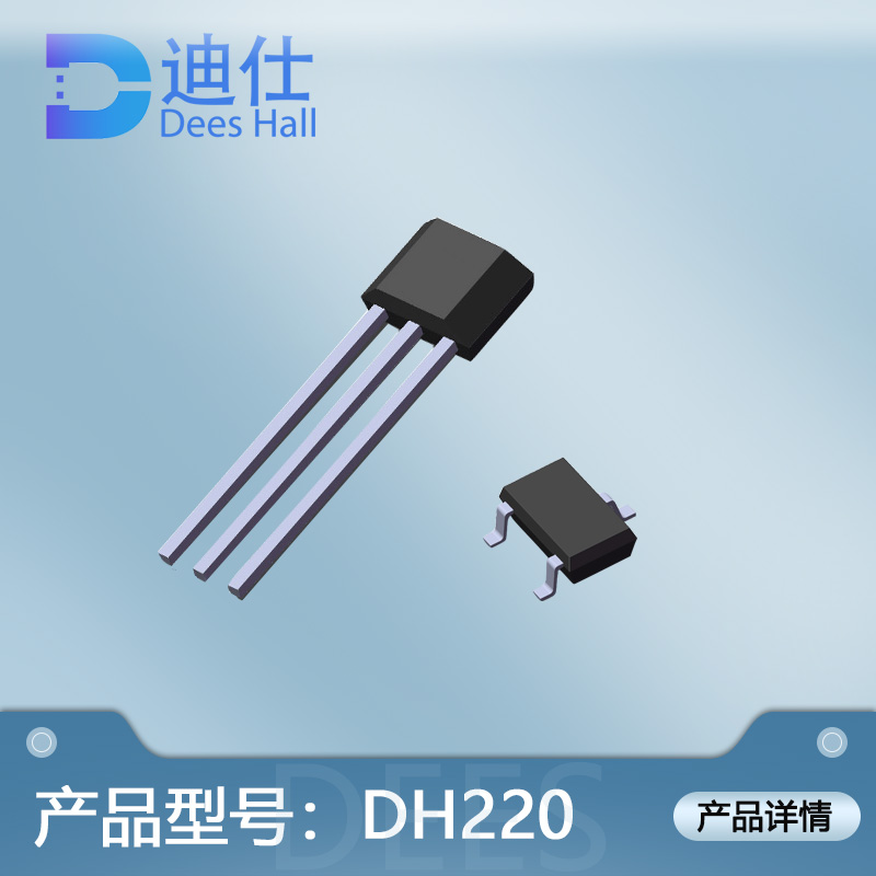 单极茄子视频下载地址元件DH220